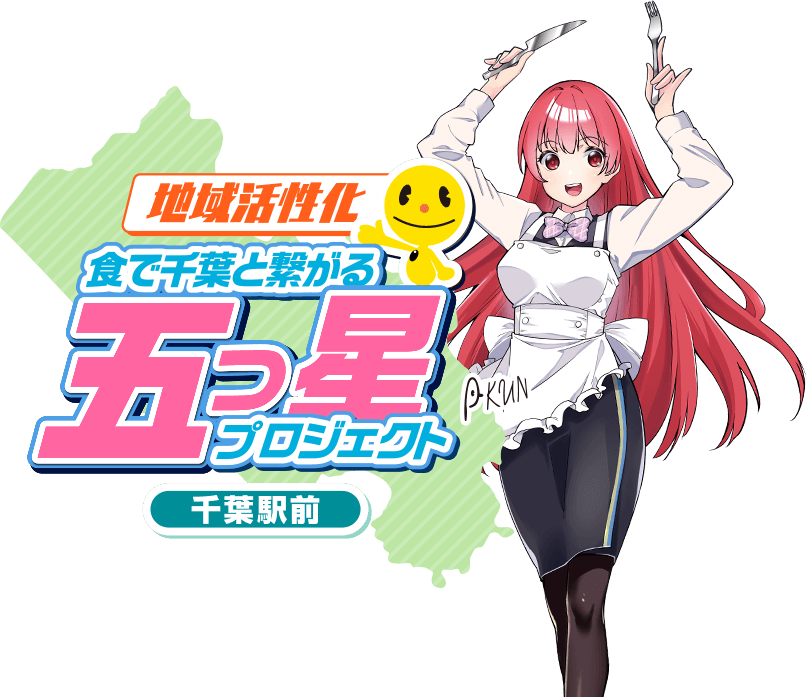 ホールロゴ