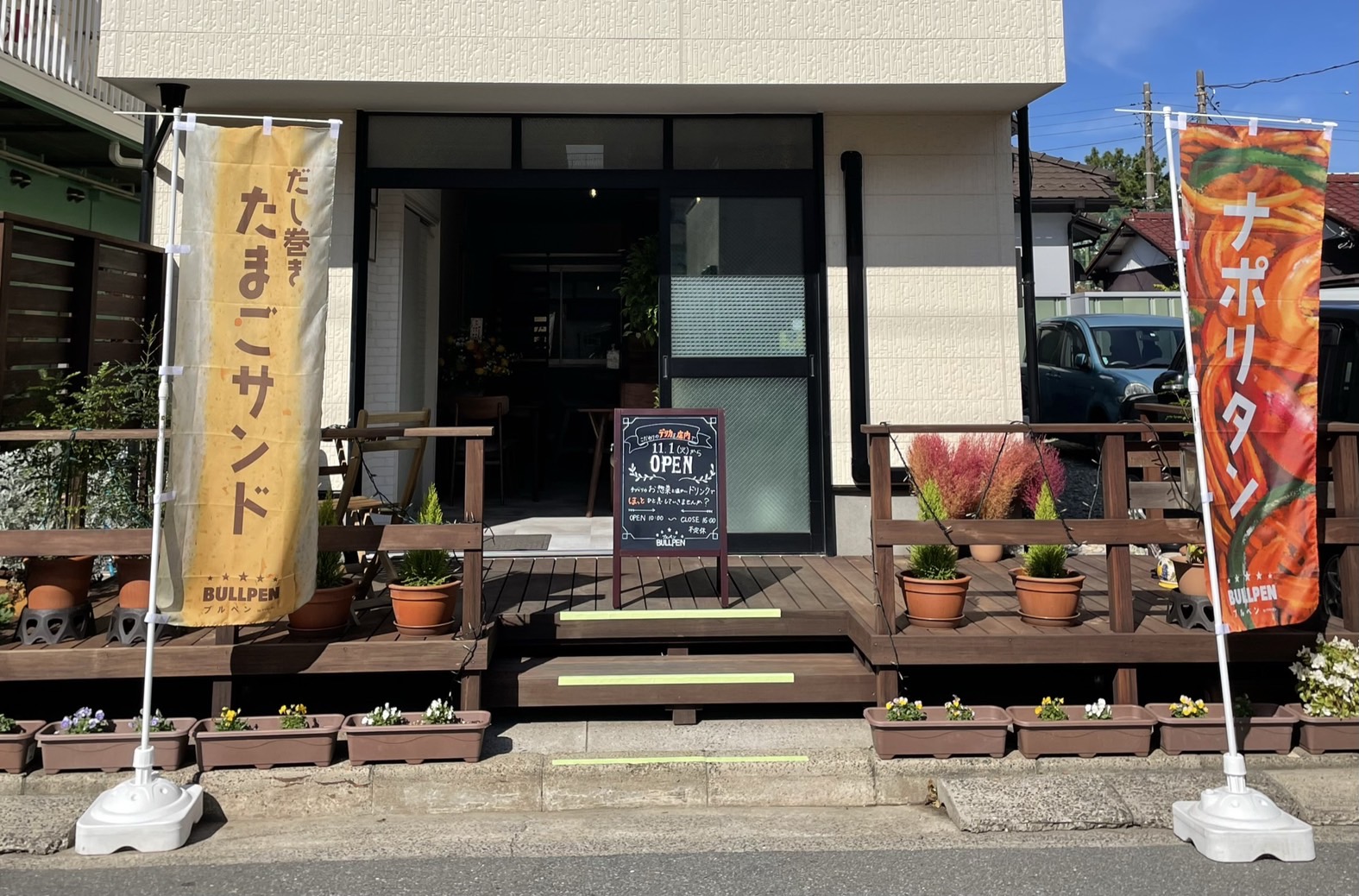 ブルペン